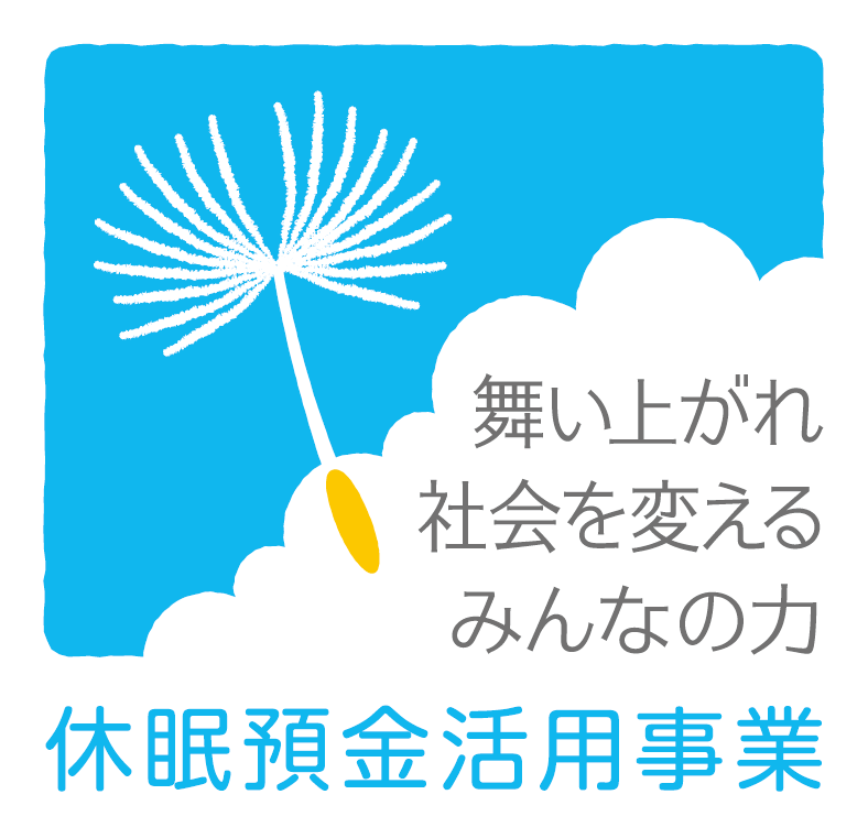 休眠預金ロゴ